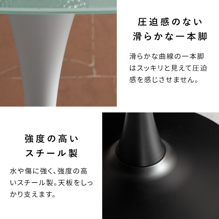 ダイニングテーブル カフェテーブル ラウンドテーブル 幅80cm ガラス天