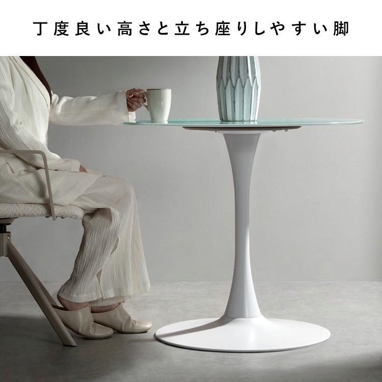 円形ダイニングテーブル ホワイト 強化ガラス天板80㎝ ダイニングテーブル カフェテーブル ラウンドテーブル 幅80cm ガラス天