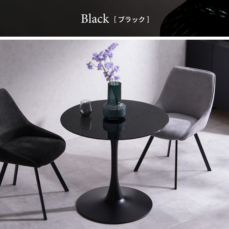 ダイニングテーブル カフェテーブル ラウンドテーブル 幅80cm ガラス天