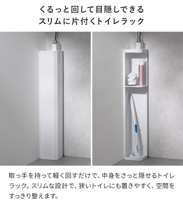 エア・リゾーム トイレラック トイレ収納 トイレ用品 幅15cm 省