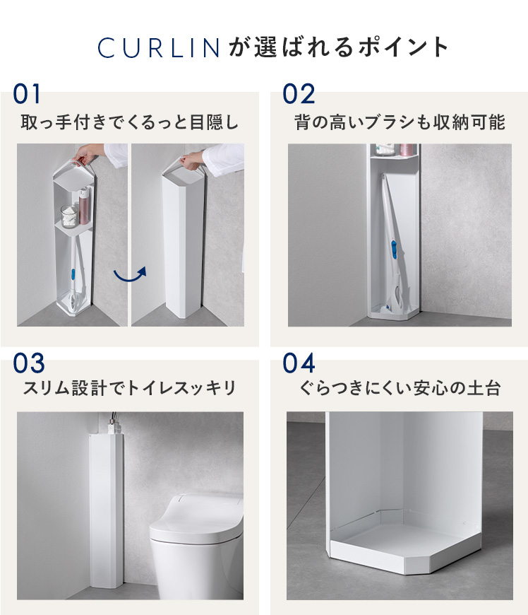 エア・リゾーム トイレラック トイレ収納 トイレ用品 幅15cm 省