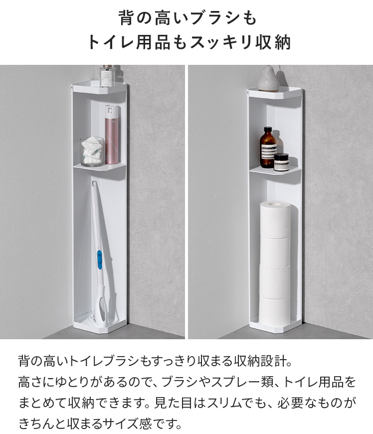 エア・リゾーム トイレラック トイレ収納 トイレ用品 幅15cm 省