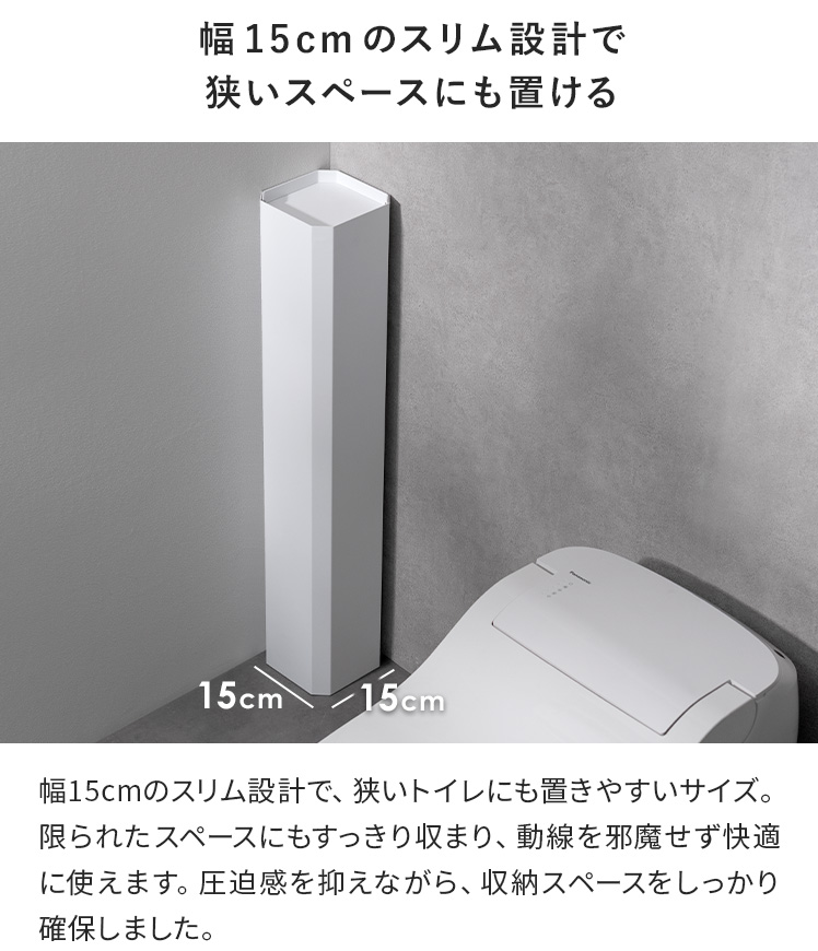 エア・リゾーム トイレラック トイレ収納 トイレ用品 幅15cm 省