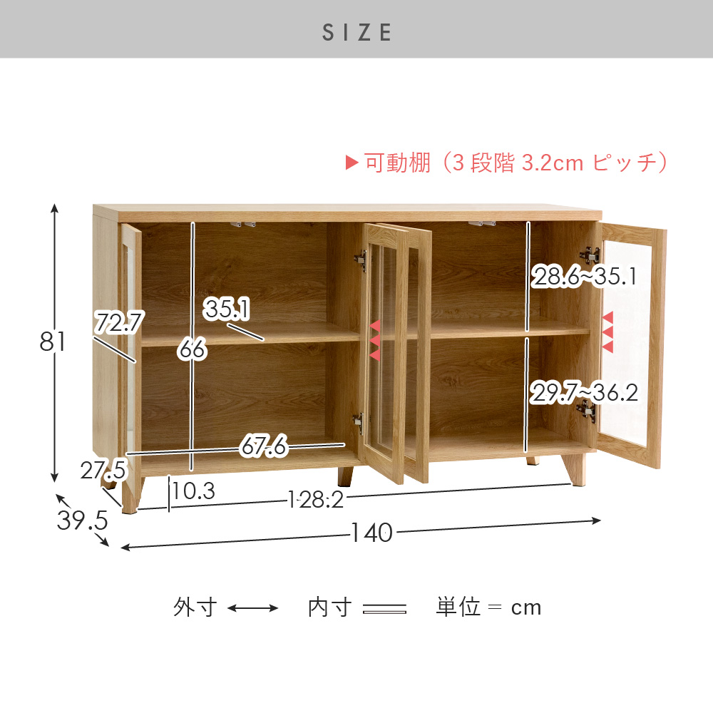 キャビネット 幅140 収納 ラック シェルフ 本棚 クリアガラス ガラス扉
