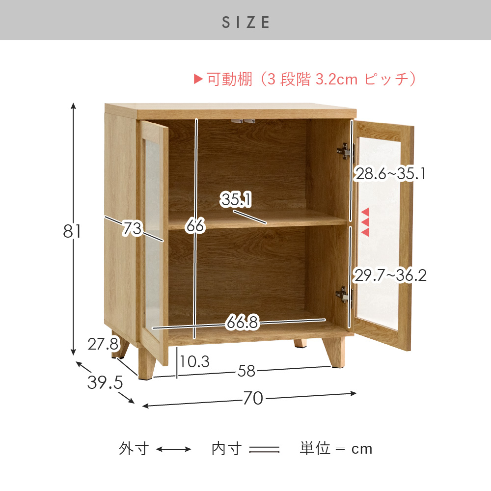 キャビネット 幅70 収納 ラック シェルフ 本棚 クリアガラス ガラス扉