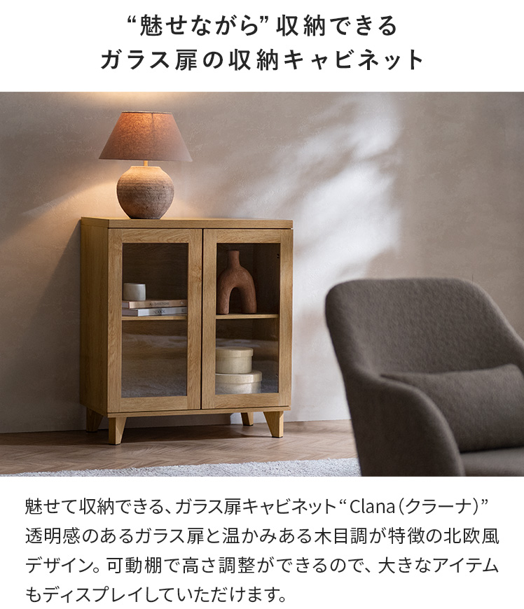 キャビネット 幅70 収納 ラック シェルフ 本棚 クリアガラス ガラス扉