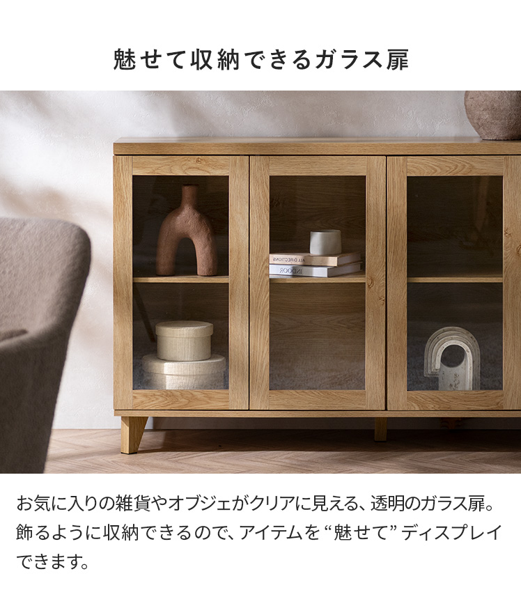 キャビネット 幅70 収納 ラック シェルフ 本棚 クリアガラス ガラス扉