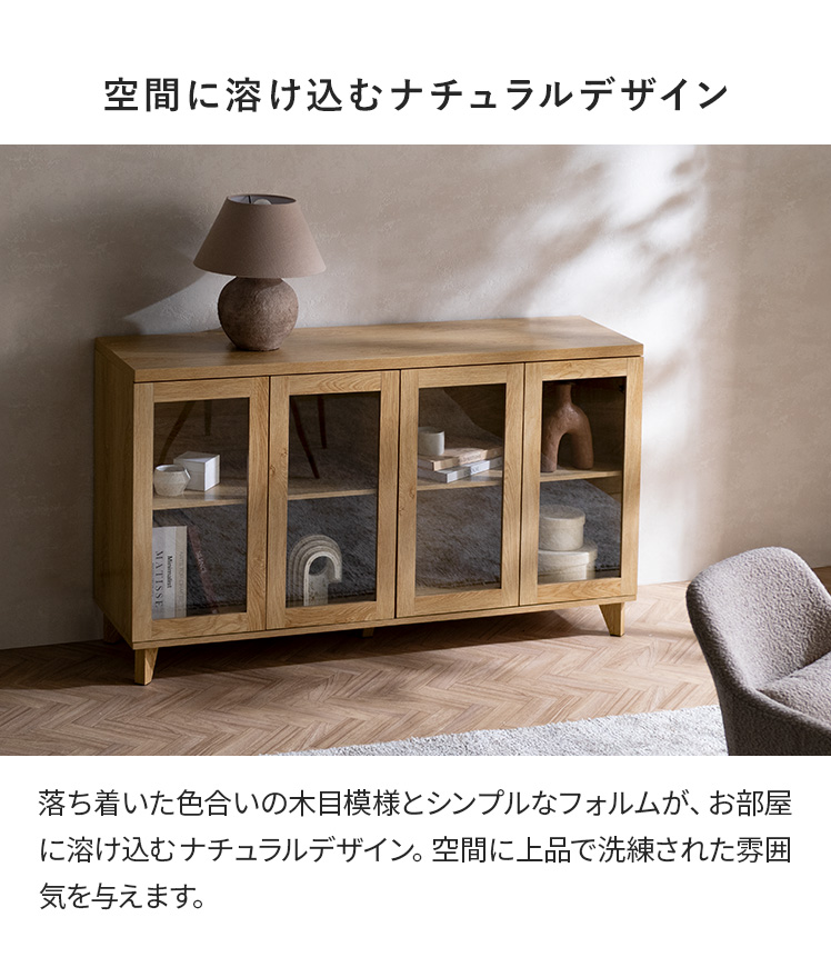 キャビネット 幅140 収納 ラック シェルフ 本棚 クリアガラス ガラス扉