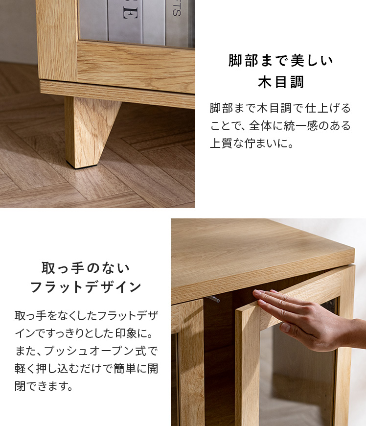 キャビネット 幅70 収納 ラック シェルフ 本棚 クリアガラス ガラス扉 キャビネット 幅70 収納 ラック シェルフ 本棚 クリアガラス ガラス扉
