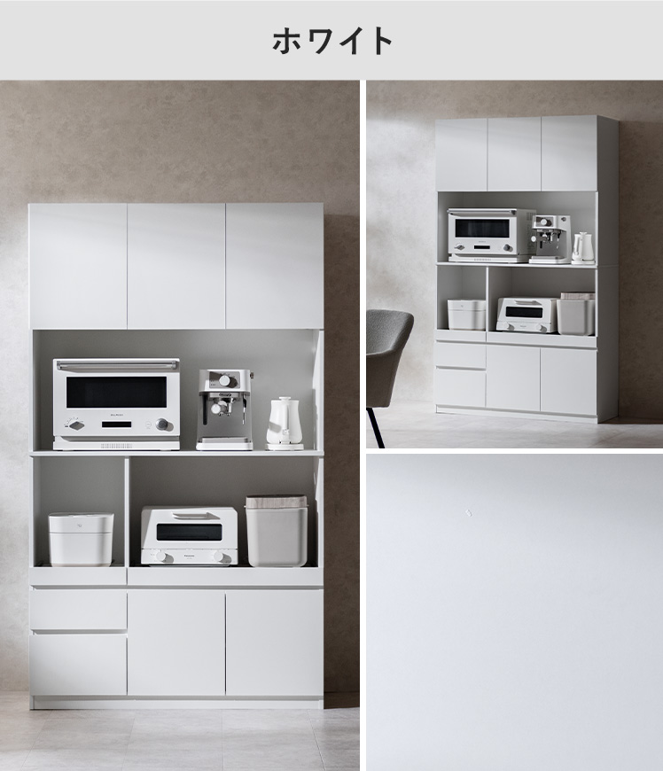 エア・リゾーム 食器棚 レンジ台 キッチンボード レンジラック