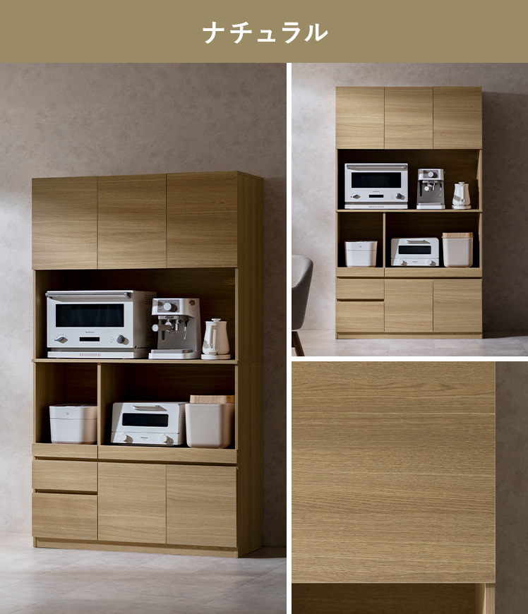 エア・リゾーム 食器棚 レンジ台 キッチンボード レンジラック