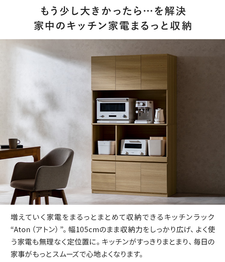 エア・リゾーム 食器棚 レンジ台 キッチンボード レンジラック