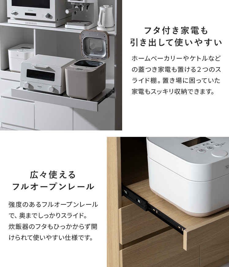 エア・リゾーム 食器棚 レンジ台 キッチンボード レンジラック