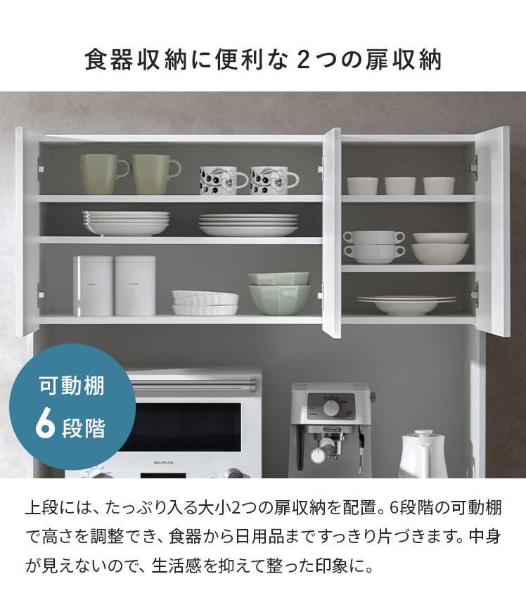 エア・リゾーム 食器棚 レンジ台 キッチンボード レンジラック