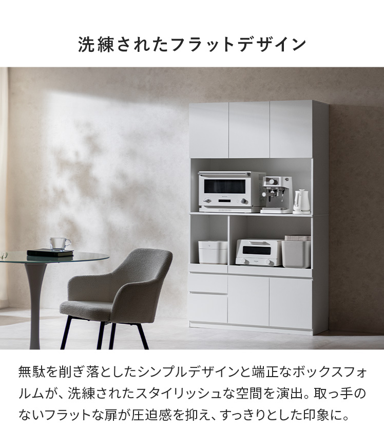 エア・リゾーム 食器棚 レンジ台 キッチンボード レンジラック