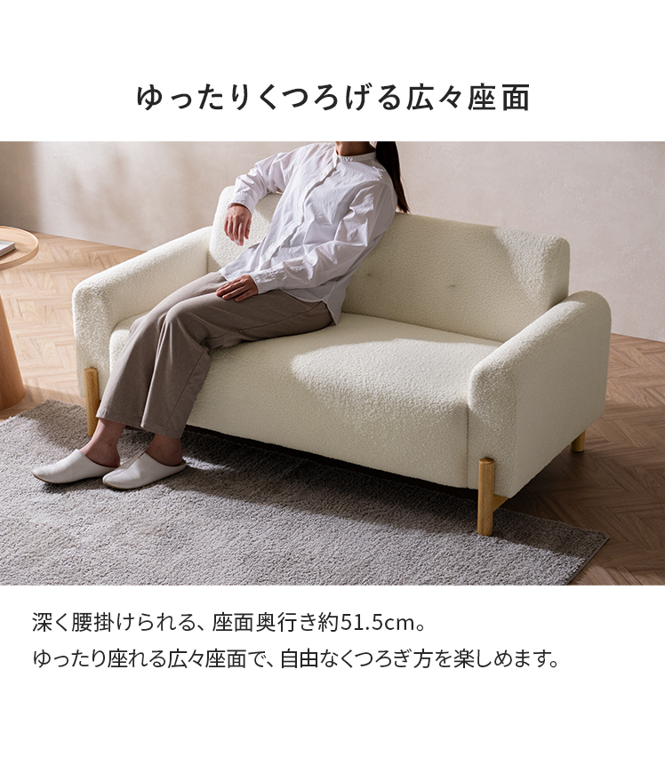 ブークレ ソファ 2人掛け 2P 幅145 ローソファ天然木 ナチュラル 北欧