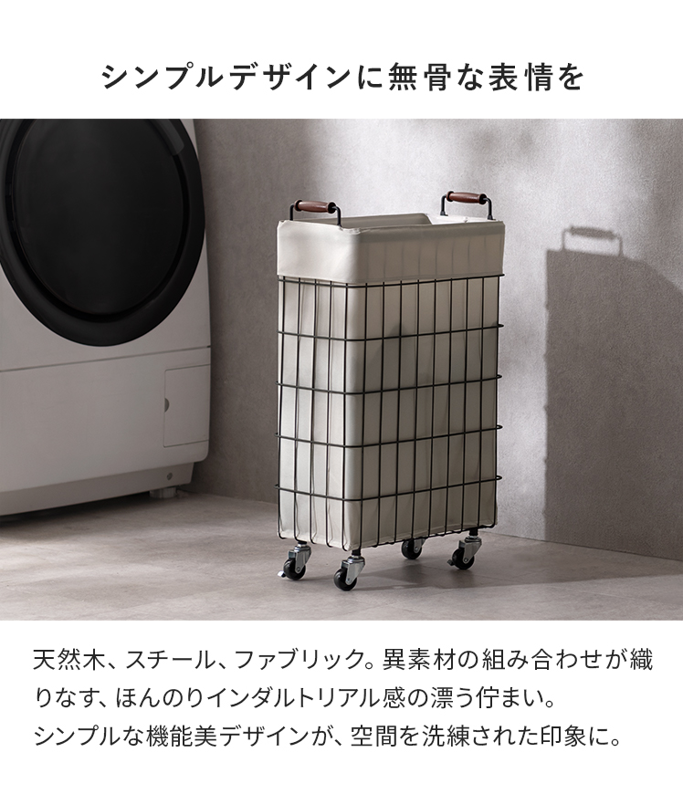 ランドリーバスケット 幅21cm ファブリック スリム キャスター 省