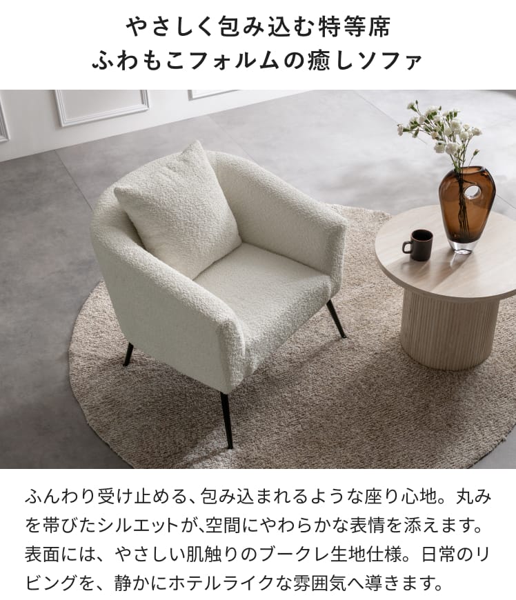 ソファ ソファー 1人掛け 北欧 おしゃれ ロ...の詳細画像1