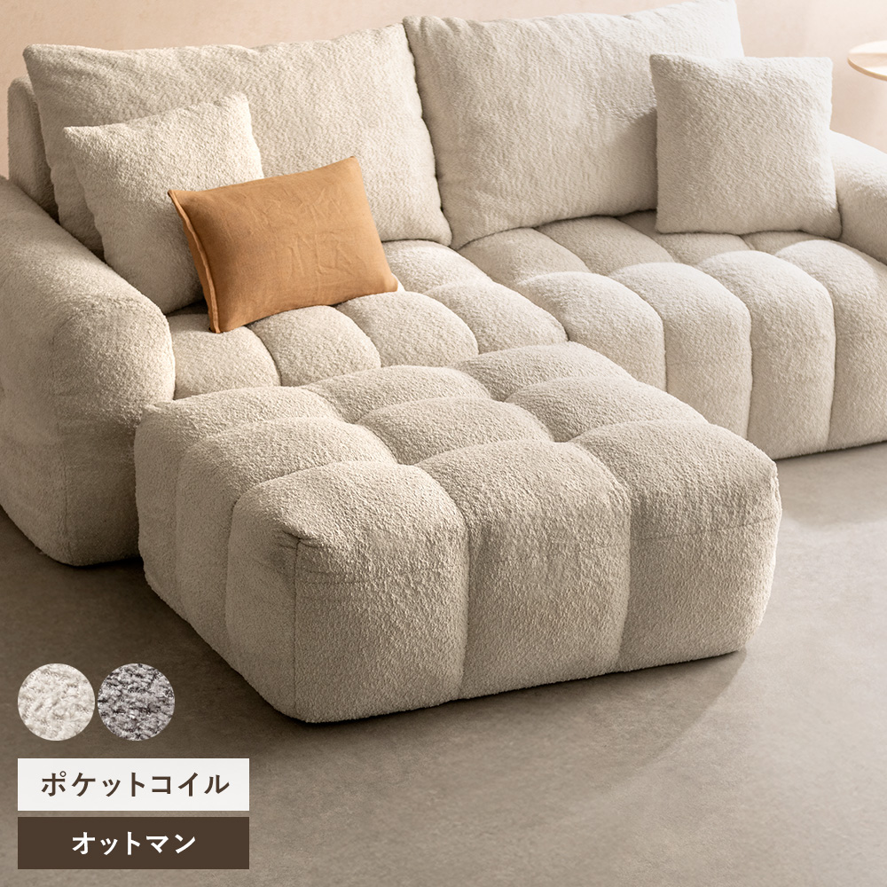 ブークレソファ オットマン単品 オットマンのみ ソファ ローソファ