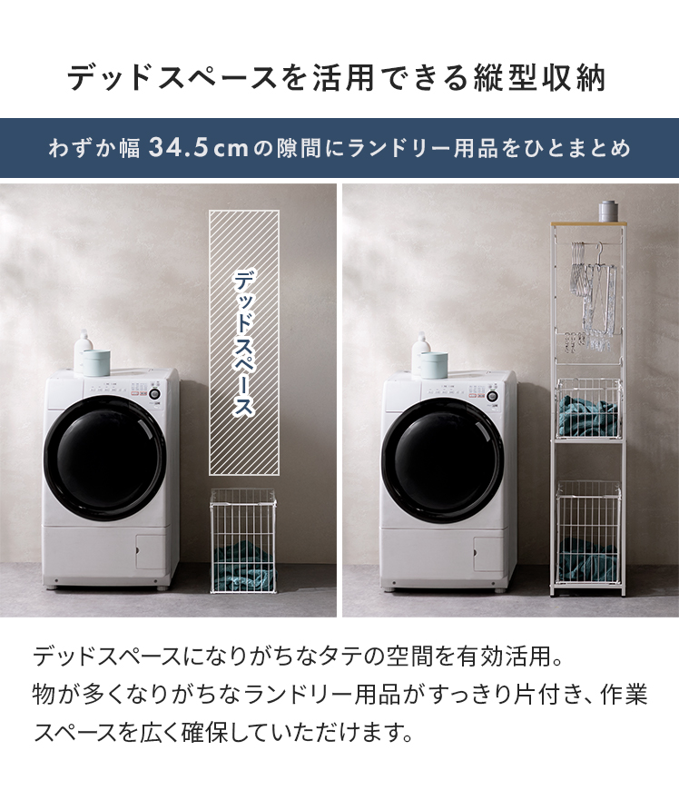 エア・リゾーム ランドリーバスケット 洗面所 収納 ランドリー収納