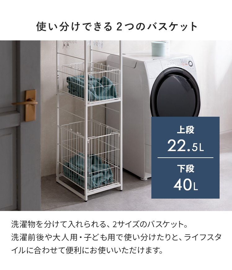 エア・リゾーム ランドリーバスケット 洗面所 収納 ランドリー収納