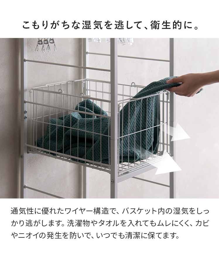エア・リゾーム ランドリーバスケット 洗面所 収納 ランドリー収納