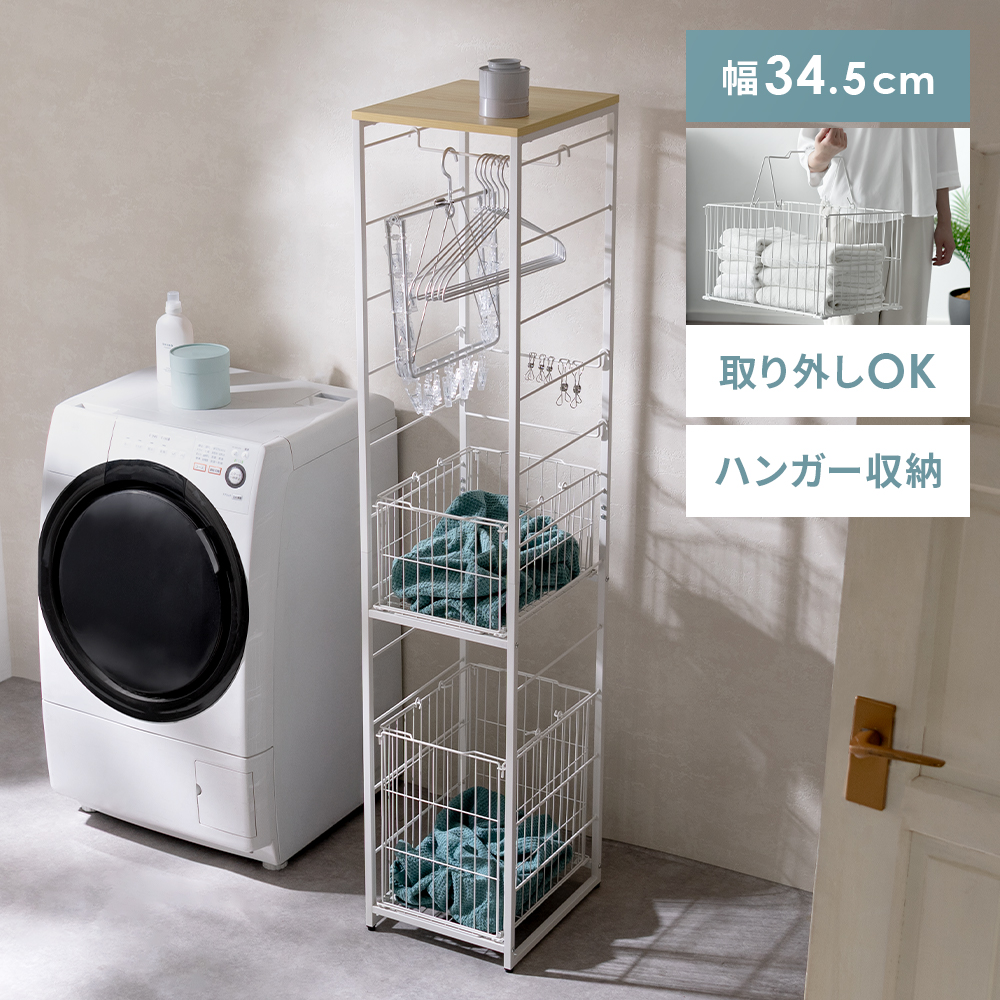 エア・リゾーム ランドリーバスケット 洗面所 収納 ランドリー収納