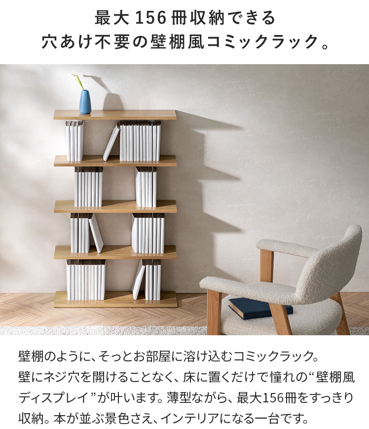 本棚 マガジンラック コミックラック ディスプレイ 省スペース