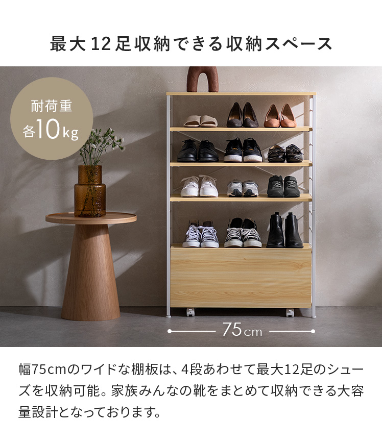 エア・リゾーム シューズラック 下駄箱 シューズボックス 靴ラック