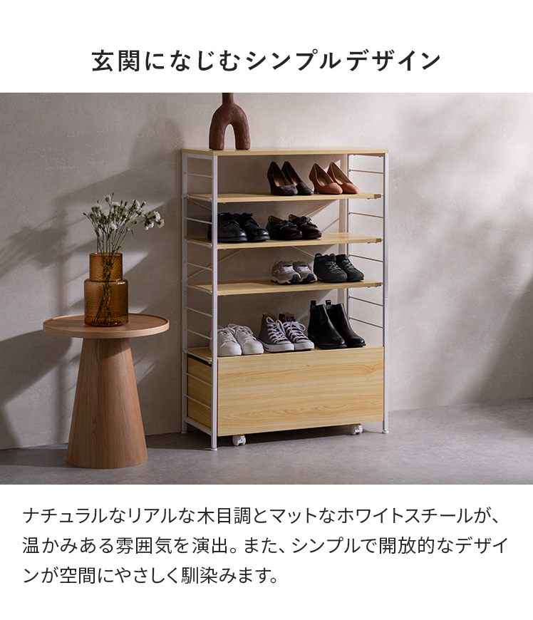 エア・リゾーム シューズラック 下駄箱 シューズボックス 靴ラック