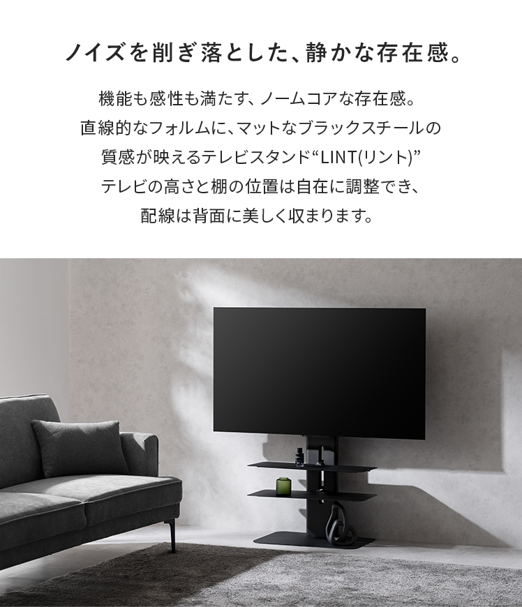 エア・リゾーム テレビ台 テレビボード テレビスタンド 壁寄せ tv