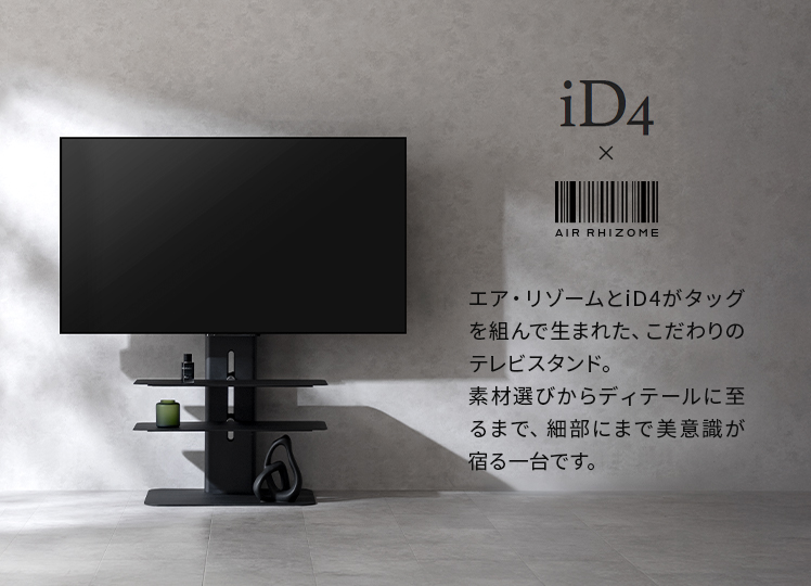 エア・リゾーム テレビ台 テレビボード テレビスタンド 壁寄せ tv