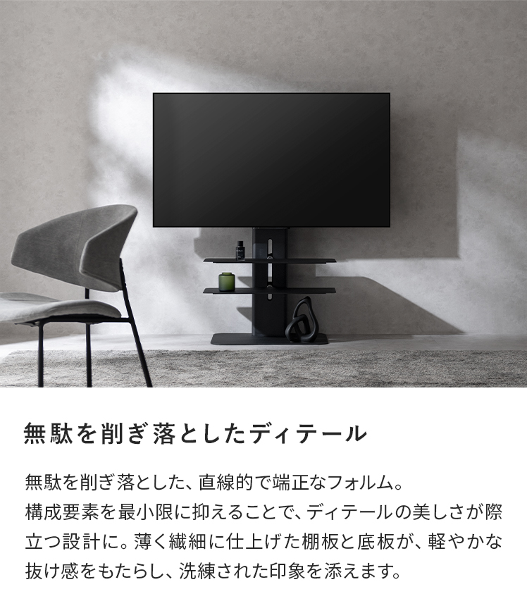 エア・リゾーム テレビ台 テレビボード テレビスタンド 壁寄せ tv