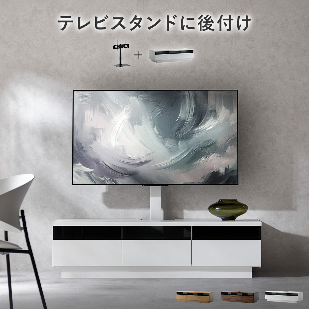 テレビ台 TV台 ロ―ボード 後付け 大容量収納 フルオープン TVラック TV