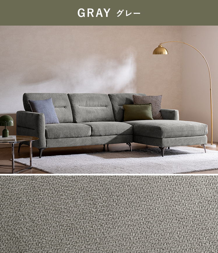 エア・リゾーム カウチソファ ソファ 3人掛け おしゃれ コーナーソファ