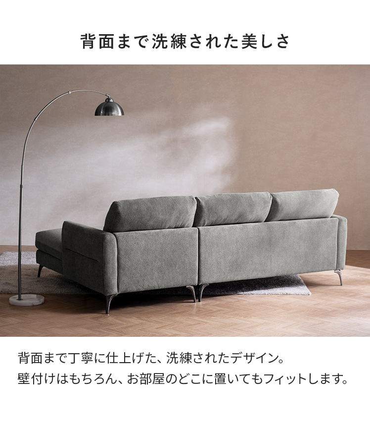 エア・リゾーム カウチソファ ソファ 3人掛け おしゃれ コーナーソファ