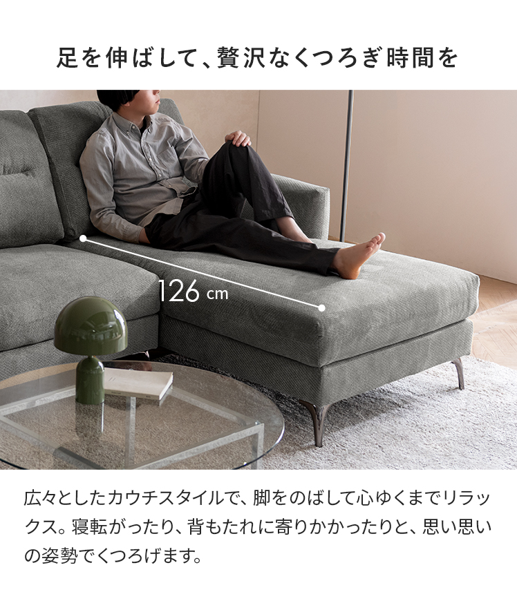 エアリゾームインテリア　カウチソファ コーナー L字 3人掛け エア・リゾーム カウチソファ ソファ 3人掛け おしゃれ コーナーソファ