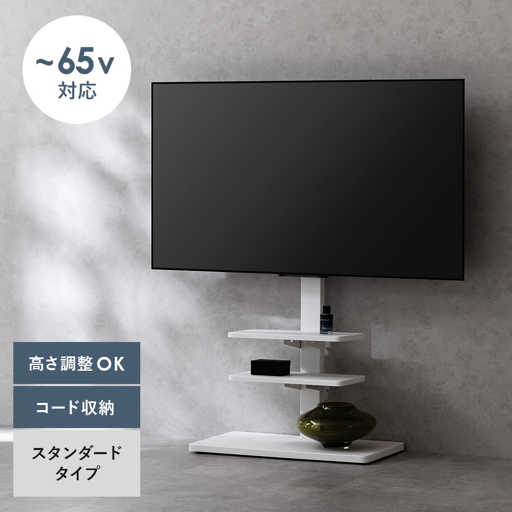 エア・リゾーム テレビスタンド テレビ台 テレビボード テレビ