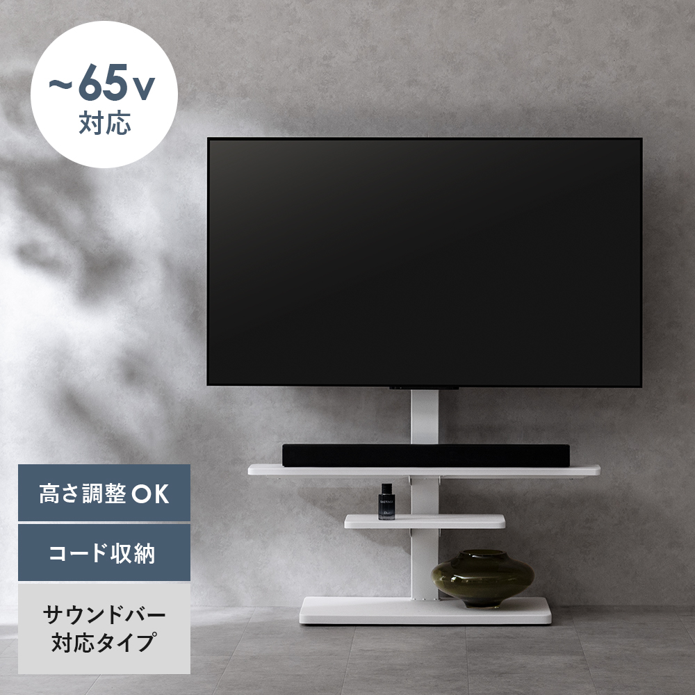 エア・リゾーム テレビスタンド テレビ台 テレビボード テレビ