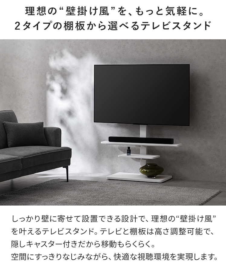 エア・リゾーム テレビスタンド テレビ台 テレビボード テレビ