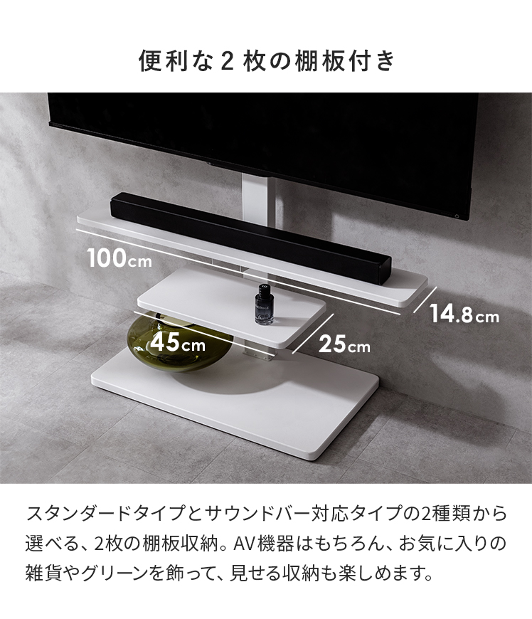 エア・リゾーム テレビスタンド テレビ台 テレビボード テレビ