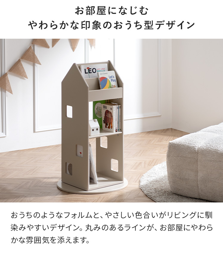 smart-i 【図鑑対応】絵本棚 絵本ラック 回転 スリム 木製 おしゃれ 3