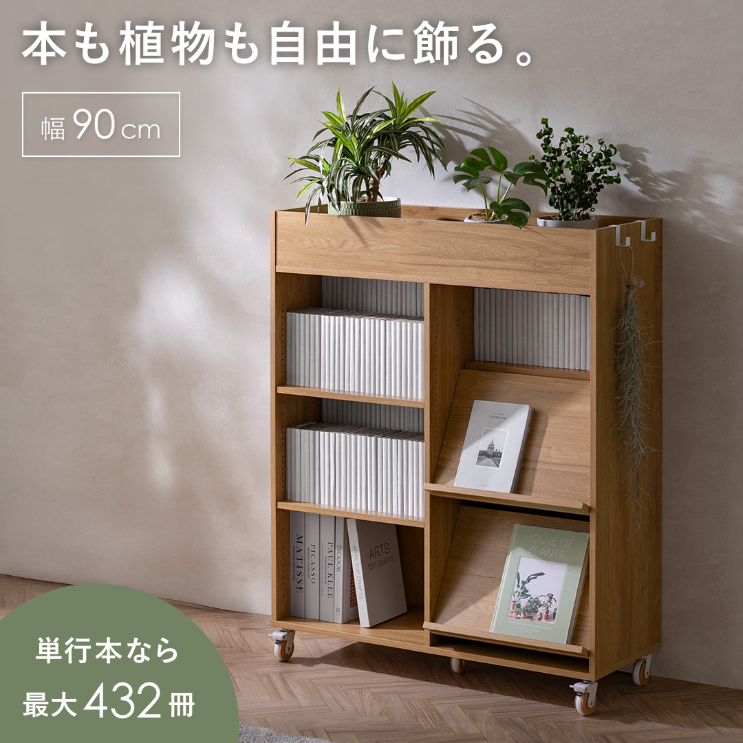 エア・リゾーム 本棚 ディスプレイラック 棚 収納棚 プランター
