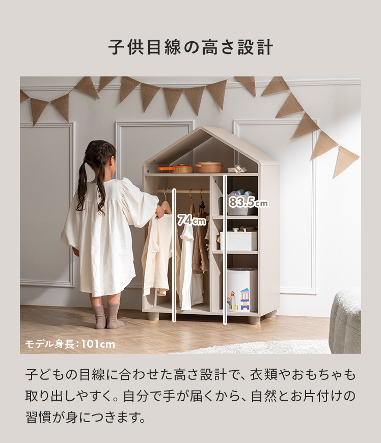 ハンガーラック 子供 キッズ ベビー 北欧 こども おしゃれ 高さ110