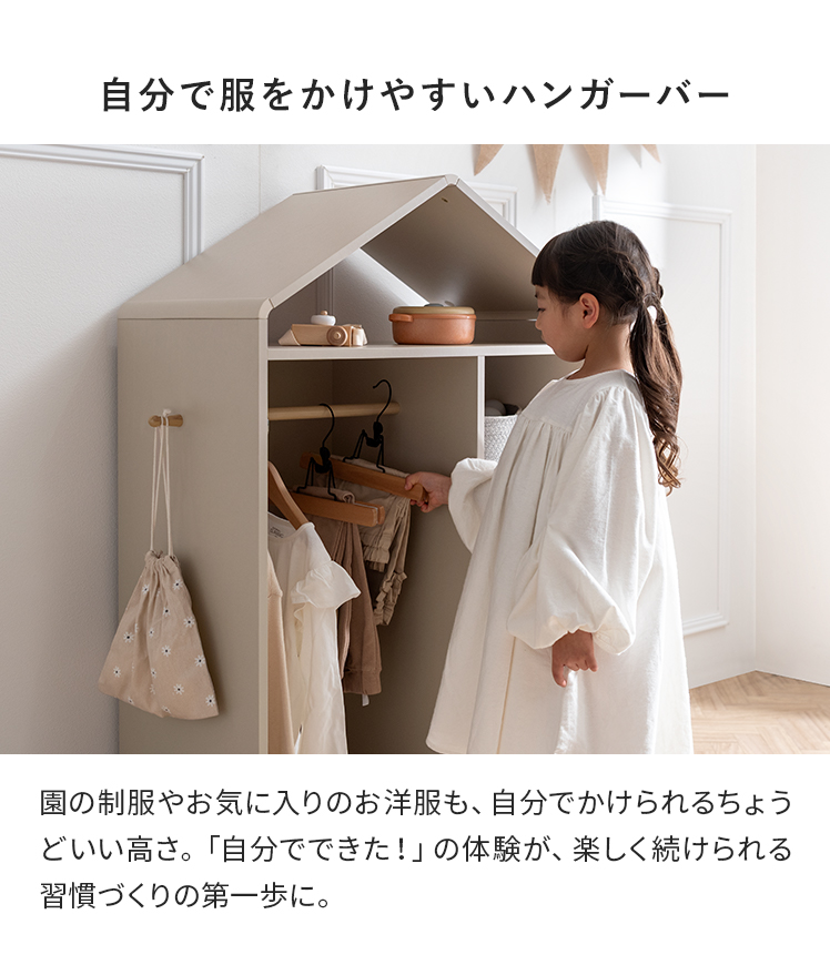ハンガーラック 子供 キッズ ベビー 北欧 こども おしゃれ 高さ110