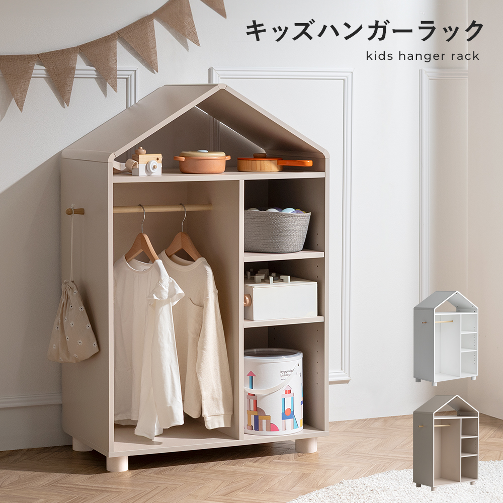 ハンガーラック 子供 キッズ ベビー 北欧 こども おしゃれ 高さ110