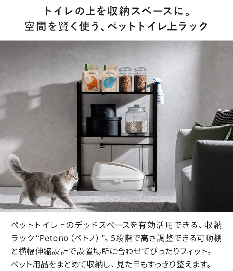 ペットトイレ上ラック ラック 収納 幅54〜74cm ペット用品 ペット