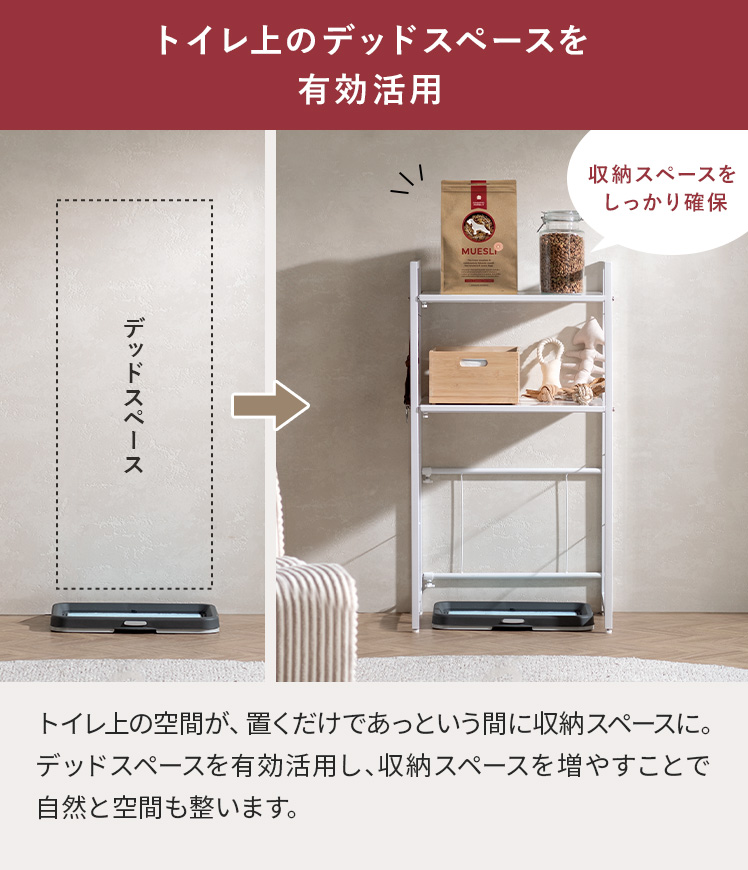 ペットトイレ上ラック ラック 収納 幅54〜74cm ペット用品 ペット