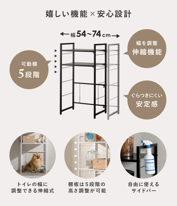 ペットトイレ上ラック ラック 収納 幅54〜7...の詳細画像4