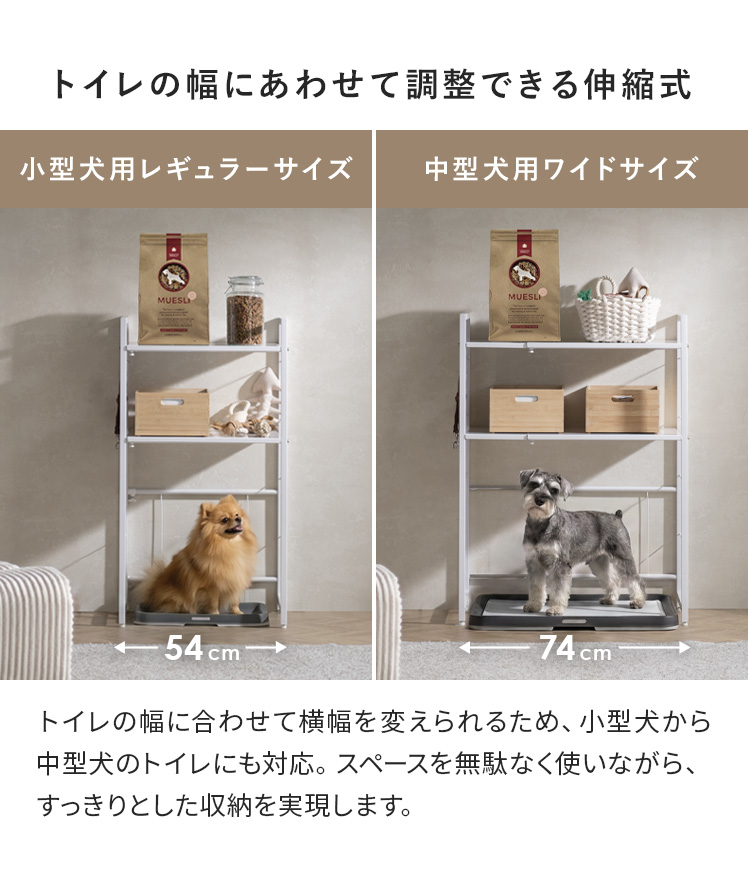 ペットトイレ上ラック ラック 収納 幅54〜7...の詳細画像5